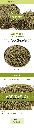 김천 햇 통 녹두(2024년산)1kg