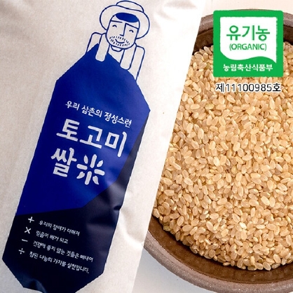 (24년)화천 토고미 유기농 현미10kg